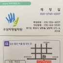 우담 | 화성개명 잘하는 곳 찾다가 다녀온 우담작명철학원 후기