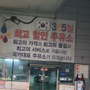 국가대표주유소 이미지