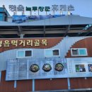 정읍휴게소(상) 이미지