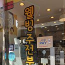 콩이네 뻥튀기천국