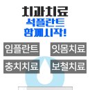 석플란트치과병원 이미지