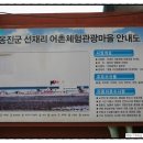 선재해변가민박 | <영흥도>_[트래킹/인천여행/섬여행]