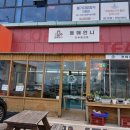조일수산