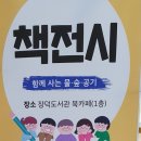 장덕도서관 1층 북카페 이미지