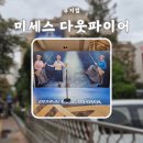 달달한 음악으로의 초대 with 더원 | 설가은 잭 차유은 원종환 임유 샤롯데씨어터 후기 포토존 MD 좌석 추천 마루가메 우동 당고네 미루꾸