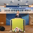 성결신문사