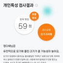 경기유전자 | 💸내돈내산｜몸BIT 젠톡 유전자검사 결과 후기(+분석 소요기간)