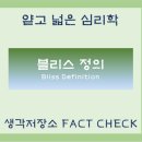 에드블리스