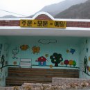 주문2리 이미지