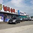 동민네횟집