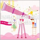 빛고을의료기 | 코베 베이비 페어 2019 일정 및 정보