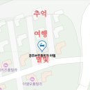 경주보문풀빌라아델2