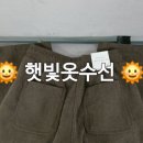 옷사랑수선 - 대덕구 신탄진로218번길 42 | 옷사랑수선