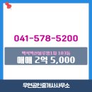 벽산블루밍부동산공인중개사사무소 네이버블로그