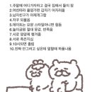 탁서들 연배의 연애 이미지