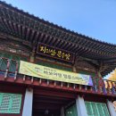 문수암 템플스테이 후기(25.12.27~28) -바보여행