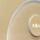 으뜸스시 의정부점 이미지
