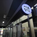 세븐 춘천후평센터 | 춘천혼밥맛집 서윤정식 춘천B&amp;I지식산업센터 점심추천맛집