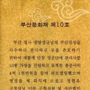 정발장군묘 이미지