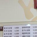 종로김밥가평설악점 이미지