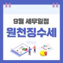세무회계청송