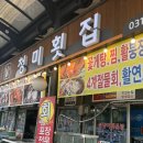 사강로 | 경기도 화성맛집 청미회집 생생정보통 선희할머니 꽃게탕맛집