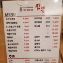 마차이짬뽕(이시아점)