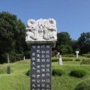 정언황 묘역 | [김포] 윤섬 묘(尹暹墓)