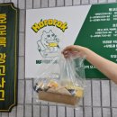 호로록망고사고 이미지