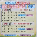 원주국민체육센터 농구장 및 다목적체육관 | [여수시도시관리공단 시민기자단] 망마국민체육센터 수영장 추첨 신청후기🏊🏻🤽🏻‍♂️