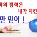 정력에 좋은 운동 ~!!!!/대전 스파랜드 헬스장/대전 pt/대전 동구 홍도동 헬스장 이미지