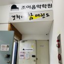 경희대 참 태권도 이미지