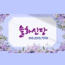 솔 | 부산유명점집 용한 신점 솔화신당 후기