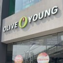 올리브영 건대타운 입점 브랜드 + 후기