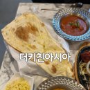 아시아키친 | 대학로 인도커리 이색데이트 &#39;더키친아시아&#39; 후기