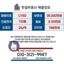 GS25 역삼사랑점 | [C1150] 강남 대형면적 성형외과 임대
