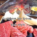 투뿔한우전문점 | 청라한우 소고기 맛집 육가대표청라점 투뿔한우 전문점 솔직후기