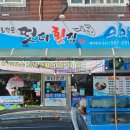 떳다 | 두정동물회 떳다횟집 활어물회 솔직후기