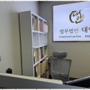 법무법인대인