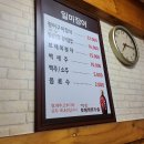 일미장어 - 영덕군 강산로 87 | 일미장어