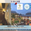 란나레스토랑 | 가성비 좋은 치앙마이 호텔 추천 : 드 란나 호텔 후기