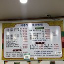 황칠염소탕 | 보람동맛집 세종청사 용포맛집에서 황칠흑염소탕 뚝배기 원샷하고 온 후기
