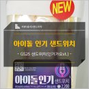 GS25구로가온점 이미지