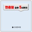 인성한의원 이미지