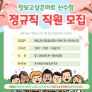 장보고싶은마트 이미지