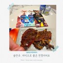 태원통상 | 앰플라 프리미엄 구운 전갱이어포 전갱이포 야식 간단 술안주