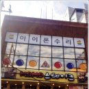 대구아이폰수리센터 이미지