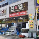 선일수산 이미지