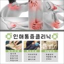 인천침치료잘하는한의원 멀리서 찾지마세요~ 이미지