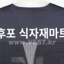후포 식자재마트